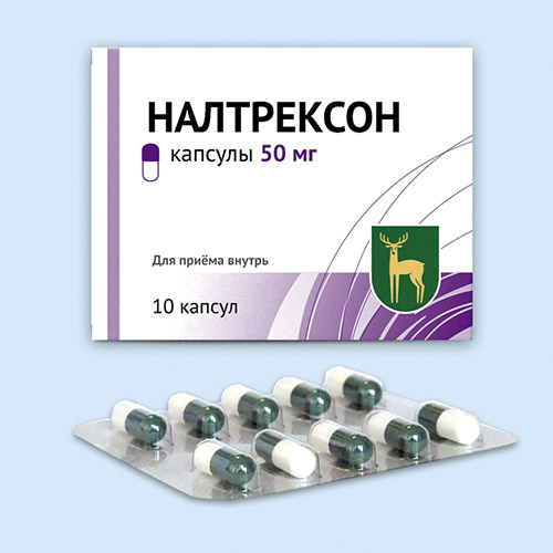 Налтрексон капс. 50мг N10 (Р)#