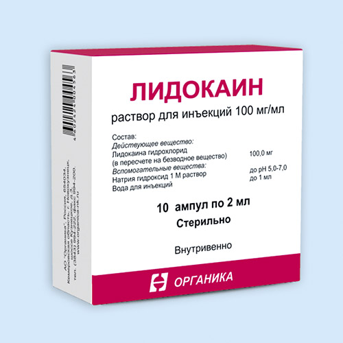 Лидокаин 10% 2мл N10 (Р) (Органика)#