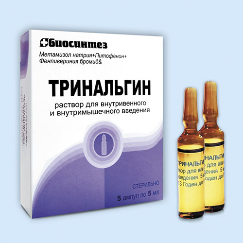 Тринальгин 5мл N 10 (Р)