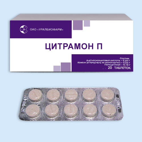 Цитрамон П таб. N10 (Р) УралБФ