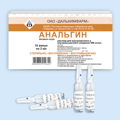 Анальгин р-р 50% 2мл N10 (Р) Дальхим