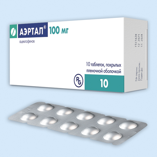 Аэртал таб.п/о 100мг N20 (Р)