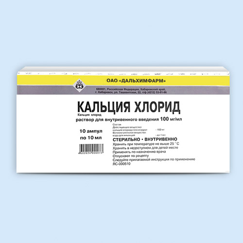 Кальция хлорид 10% 5мл N10 (Р) Дальхим
