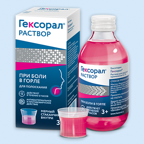 Гексорал р-р 0.1% 200мл (Р)