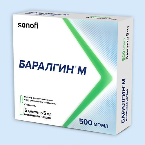 Баралгин М р-р 5мл N5 (Р)