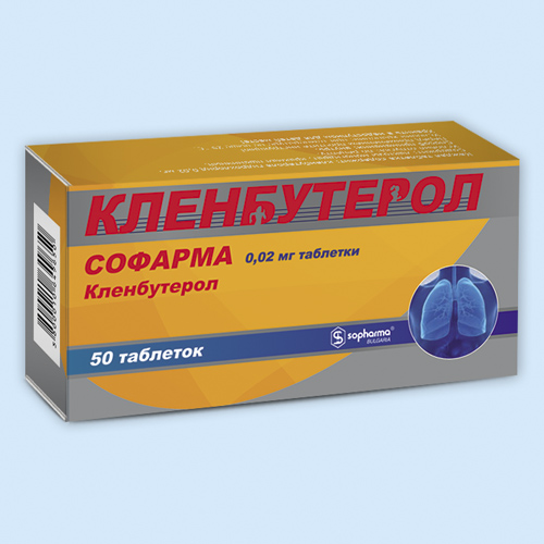 Кленбутерол-Софарма таб. 0.02г N50 (Р)