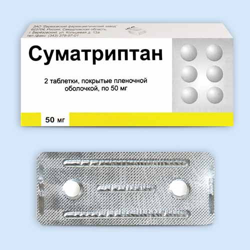 Суматриптан таб. 50мг N2 (Р) БерёзовФЗ
