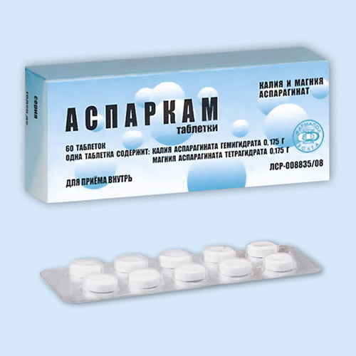Аспаркам таб. N50 (Р) Фармапол#
