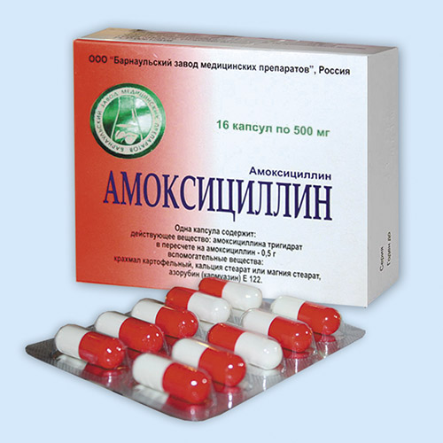 Амоксициллин капс.500мг N16 (БЗМП)(Р)#