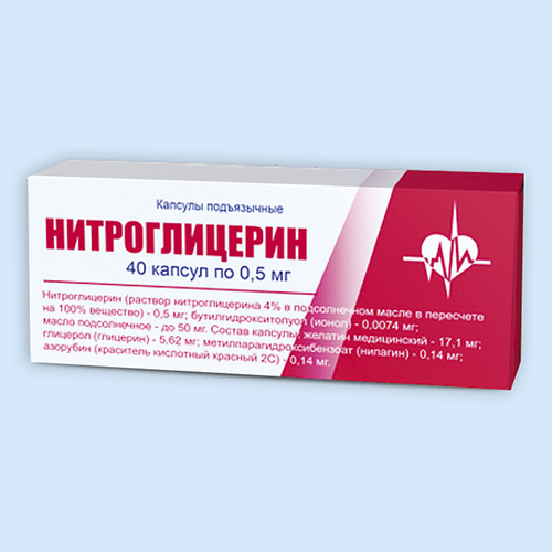 Нитроглицерин капс. 0.5мг N40 (Р)#