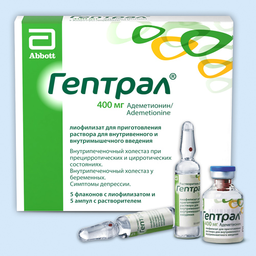 Гептрал лиоф. 400мг 5мл N5 (Р)#