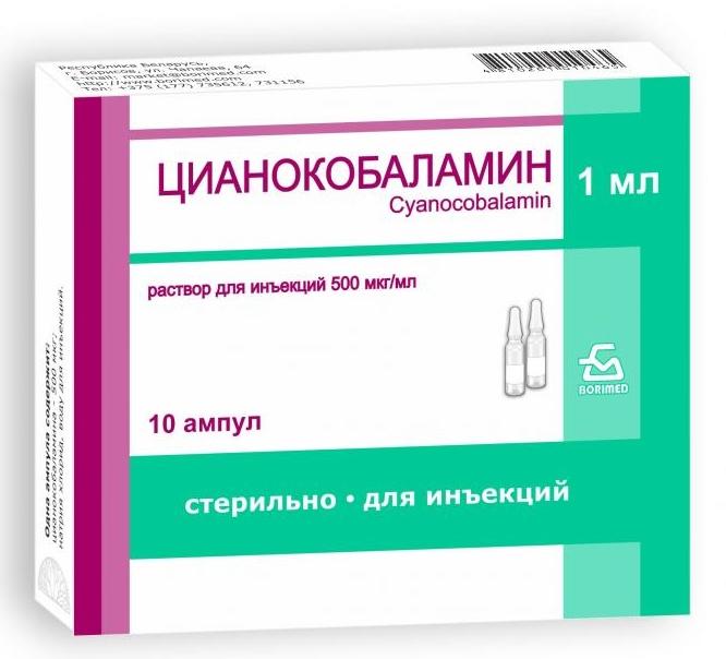 Цианокобаламин 0.05% 1мл N 10 (Р) Борисов#