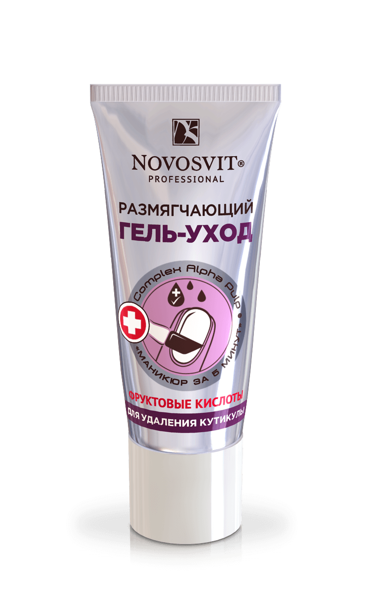 Новосвит Гель-уход размягч. 20мл д/удал. кутикулы (Р)