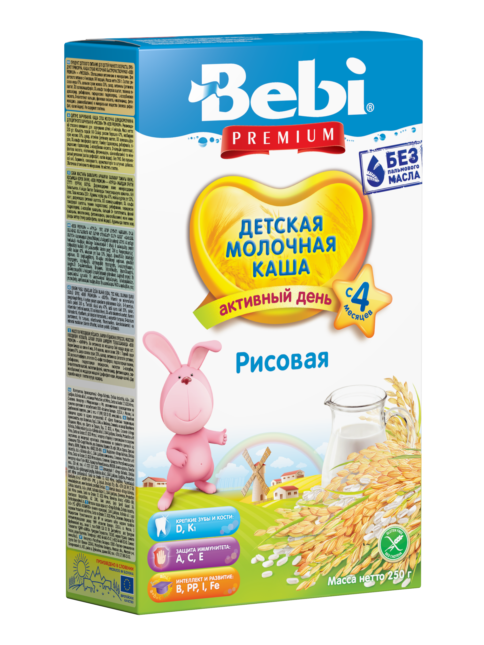 Bebi Premium Каша Молочная Рисовая