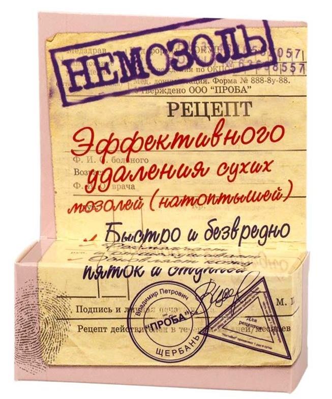 Немозоль ср-во косметич. д/ног 15мл (Р)
