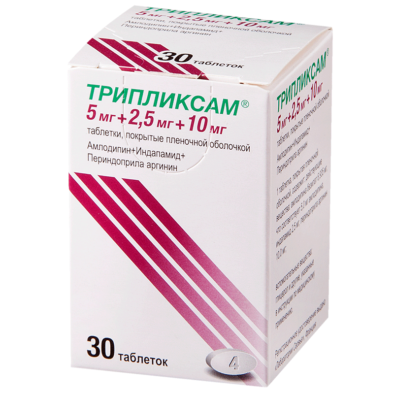 Трипликсам таб.п/о 5мг/2.5мг/10мг N30 (Р)