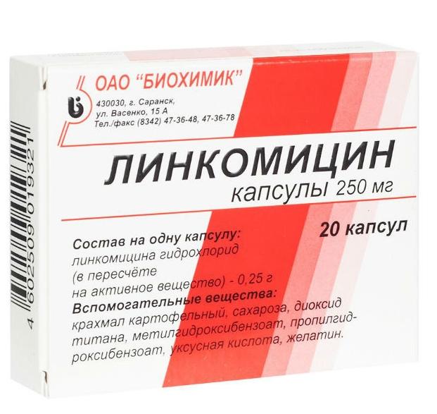 Линкомицин капс. 250мг N20 (Р) Биохимик