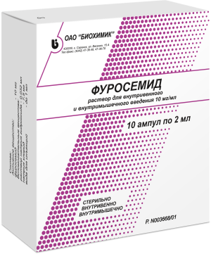 Фуросемид амп. 1% 2мл №10