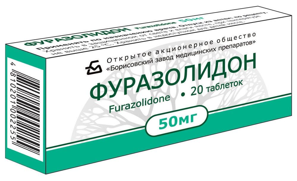Фуразолидон таб. 50мг N20 (Р) БорисЗМП