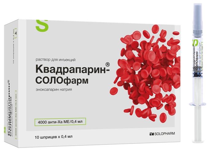 Квадрапарин-СОЛОфарм шприц 4000МЕ/0.4 мл: 10 шт.