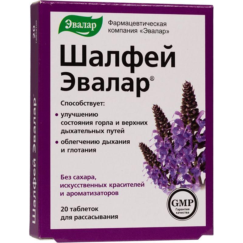 Шалфей-Эвалар таб. д/рассас. N20 (Р) (ПТ)