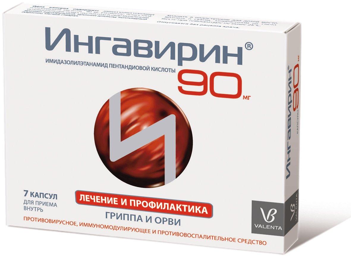 Ингавирин капс. 90мг №7