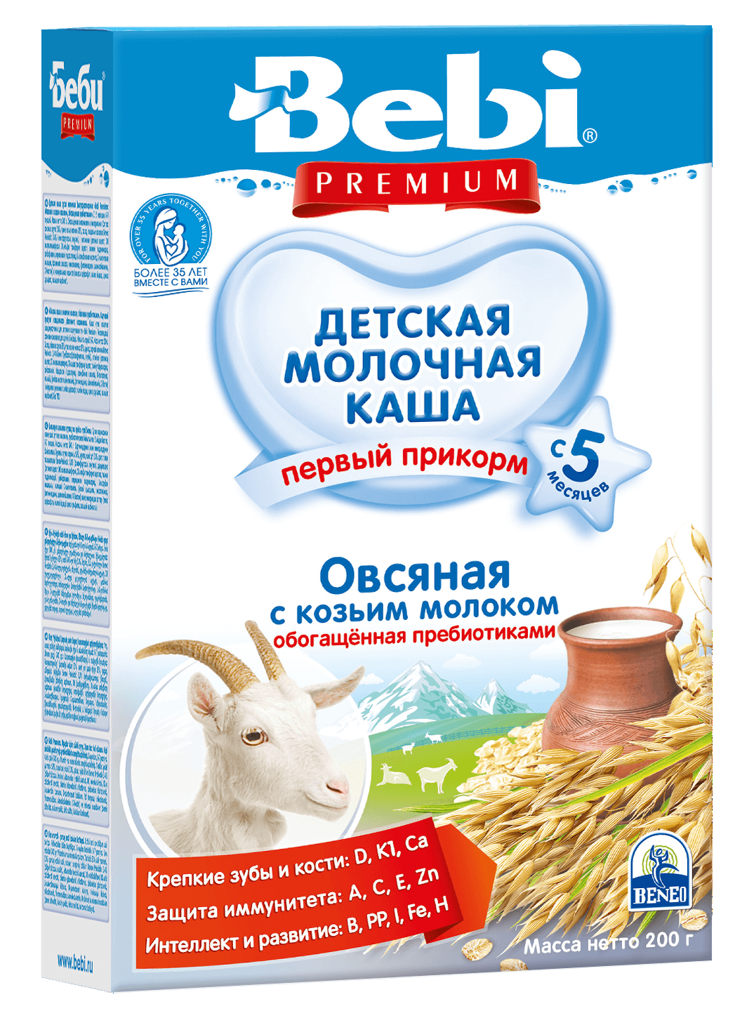 Bebi Premium Каша Молочная Гречневая на козьем молоке