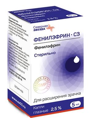 Фенилэфрин-СЗ капли гл. 2.5% 5мл (Р) (Ирифрин)