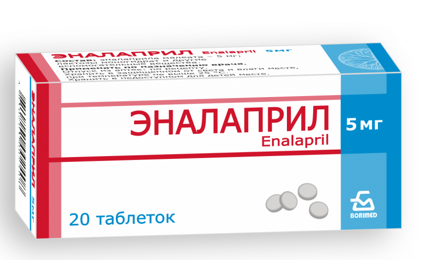 Эналаприл таб. 5мг N20 (Р) Борисов#