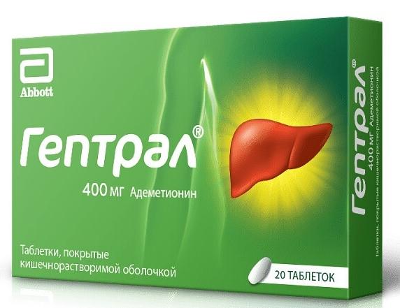 Гептрал таб. 400мг №20