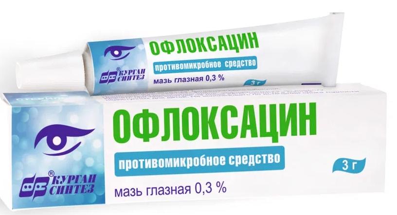 Офлоксацин мазь глазная 0,3% 3г