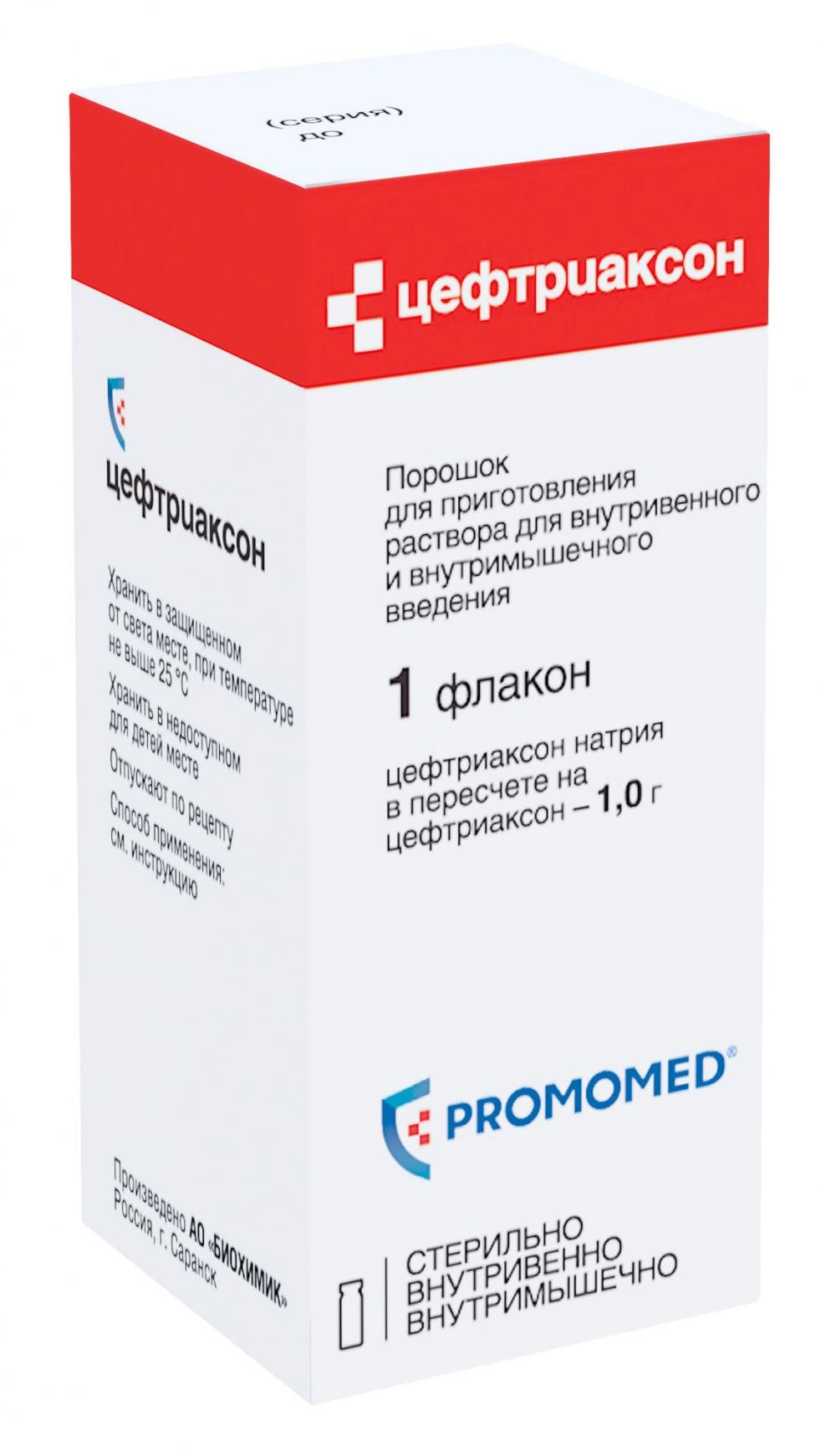 Цефтриаксон пор.д/приг.р-ра 1г фл. (Р)#