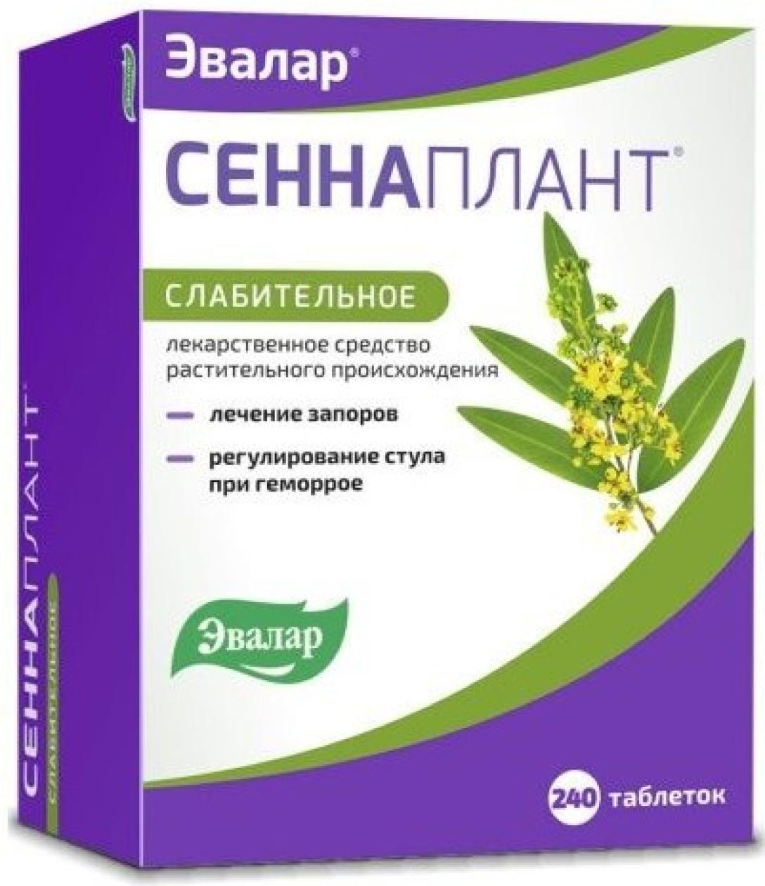 Сеннаплант таб.: 240 шт.
