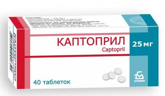 Каптоприл 25мг N40 (Р)#