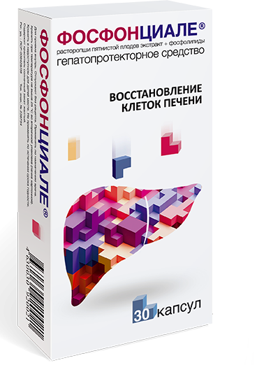 Фосфонциале капс. N 30 (Р)