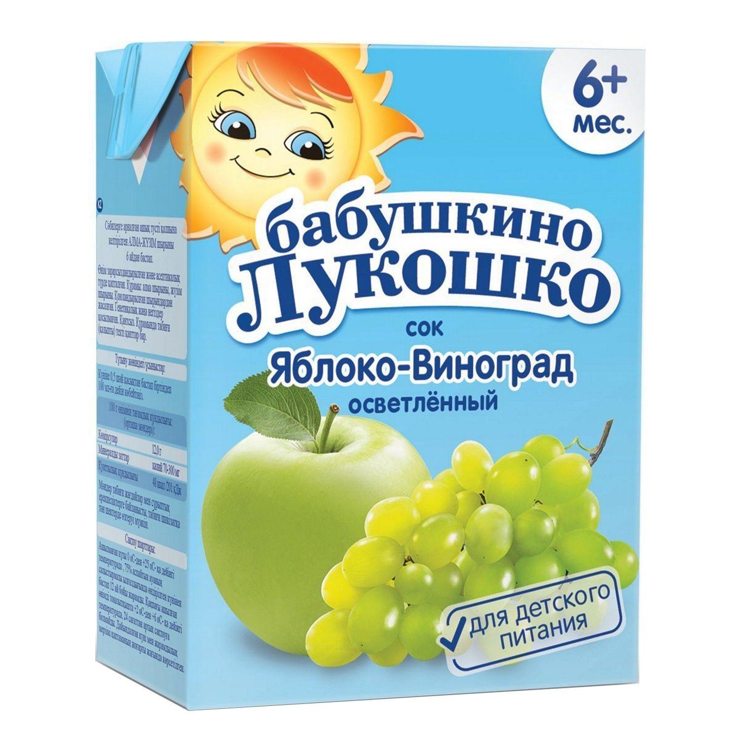 Бабушкино Лукошко Сок Яблоко-виноград 200 мл (тетра-пак) (4+)
