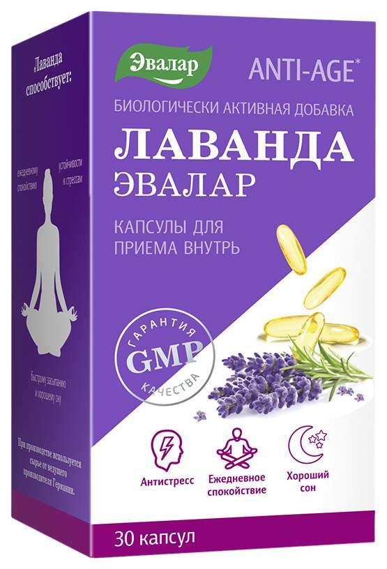 Лаванда Эвалар капс. №30