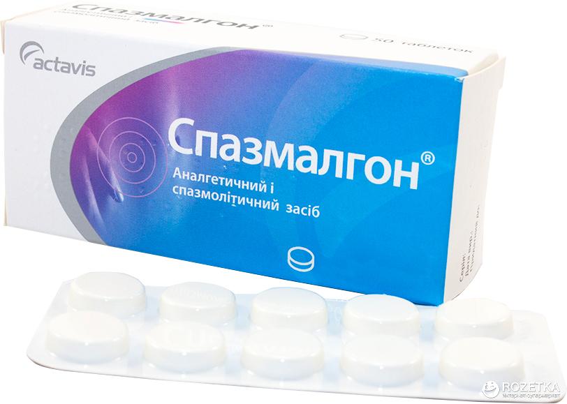 Спазмалгон таб. N10 (Р)