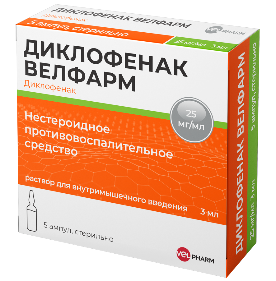 Диклофенак Велфарм амп. 25мг/мл 3мл №5