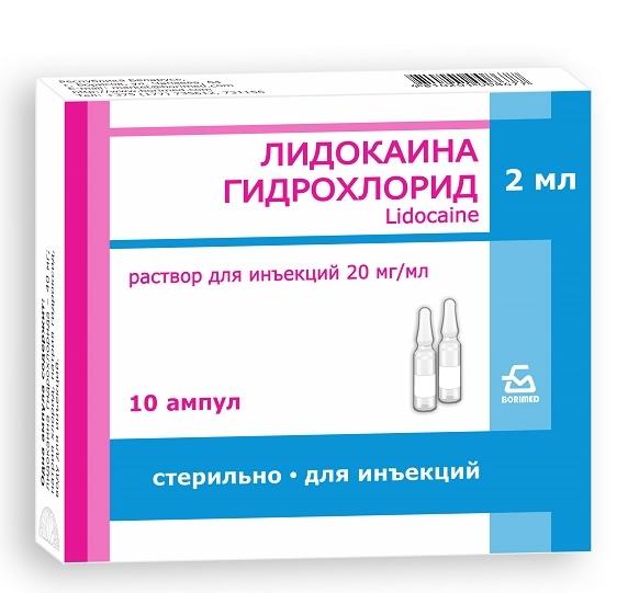 Лидокаина г/х 2% 2мл N10 (Р) Борисов#