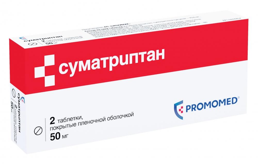 Суматриптан таб. 50мг N2 (Р) Биохимик