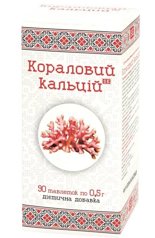Коралловый кальций