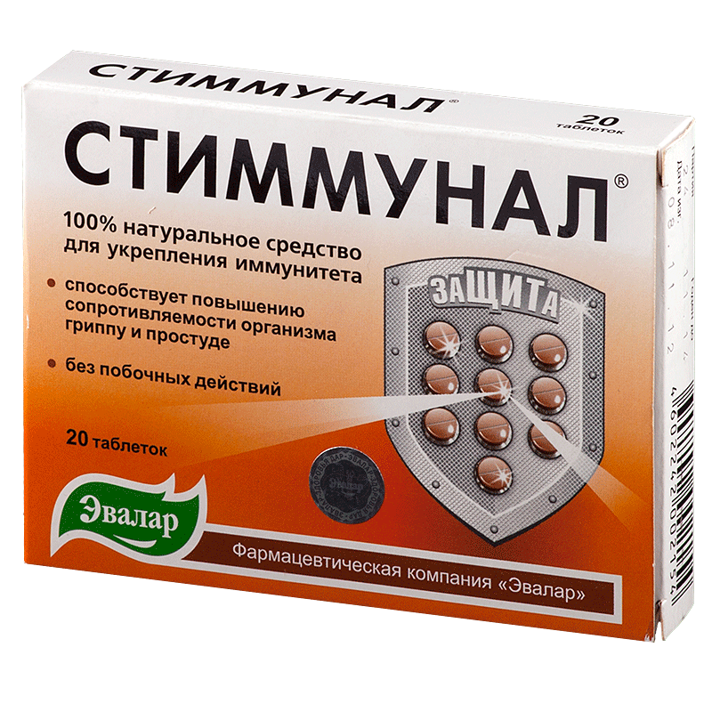 Стиммунал таб. №20
