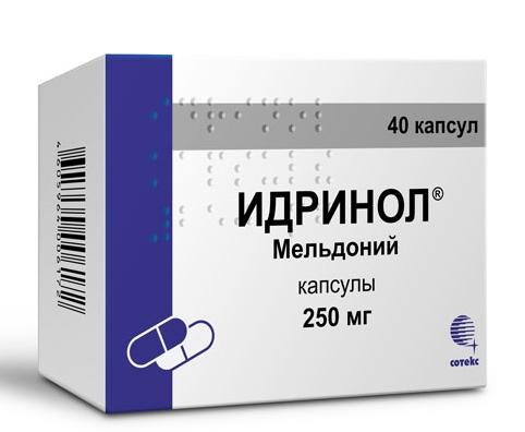 Идринол  капс. 250мг №40