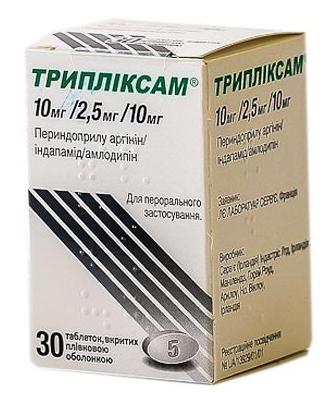Трипликсам таб. 10 мг+2,5 мг+10 мг: 30 шт.