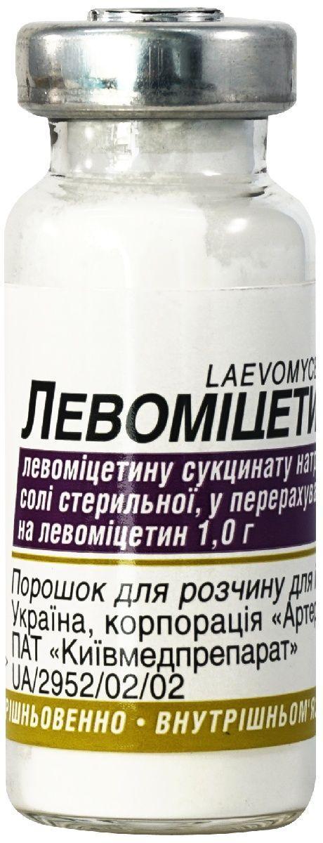 Левомицетин-КМП 1г