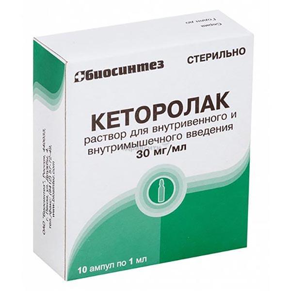 Кеторолак амп. 30 мг 1 мл: 10 шт.