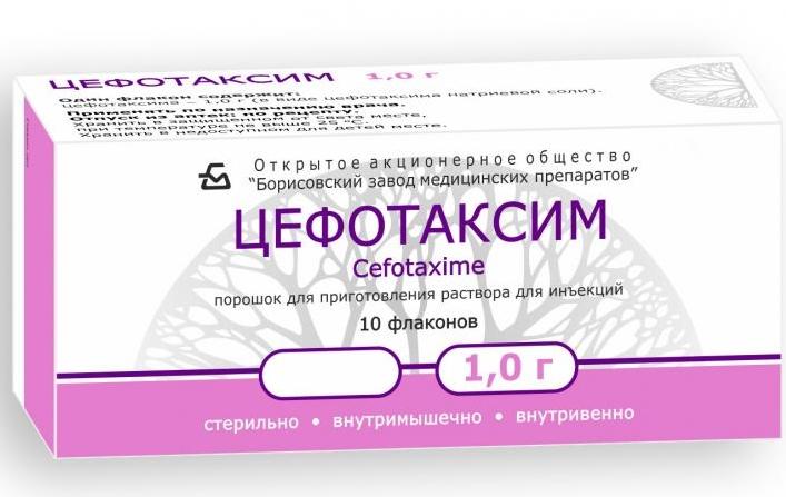Цефотаксим 1г №10