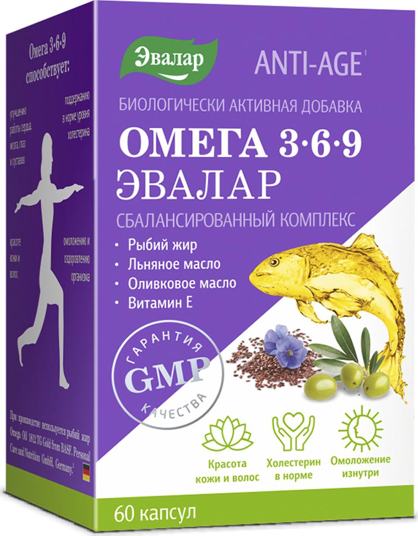 Омега 3-6-9 Anti-age капс. N60 (Р) (ПТ)
