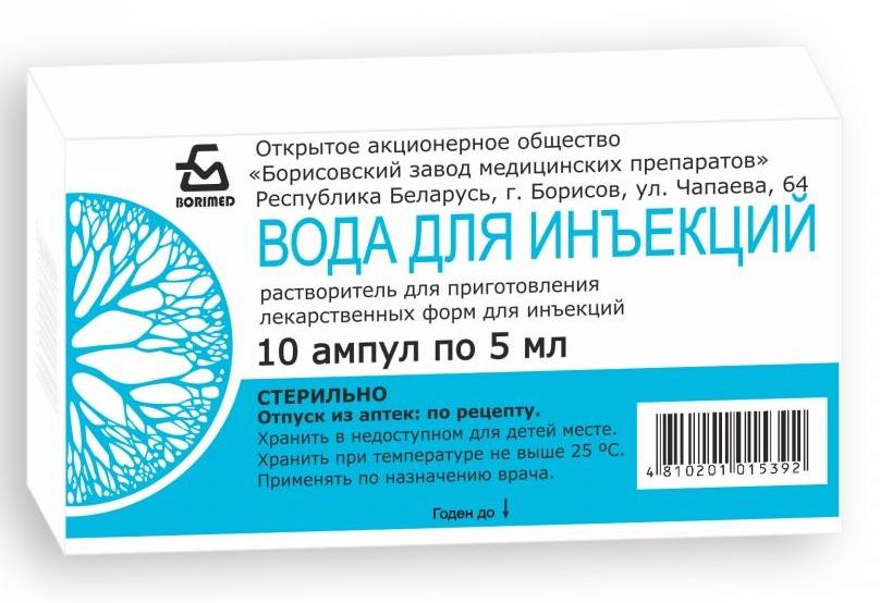 Вода для инъекций амп. 5 мл: 10 шт.